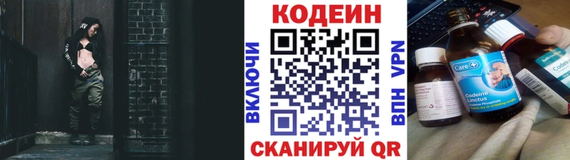 Купить  Тырныауз  Кодеин Purple Drank 