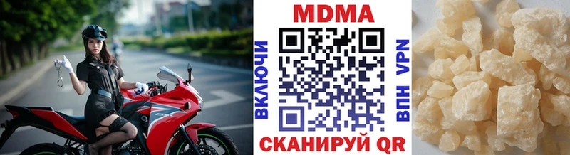 МДМА кристаллы Купить закладки Тырныауз