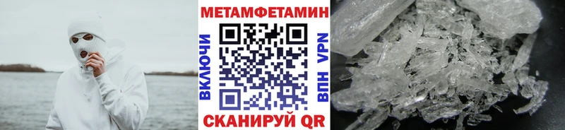 МЕТАМФЕТАМИН кристалл  Купить  Тырныауз 